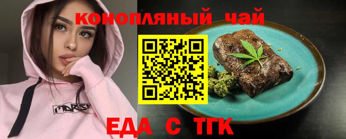 Cannafood марихуана  Вход с VPN  Тавда 