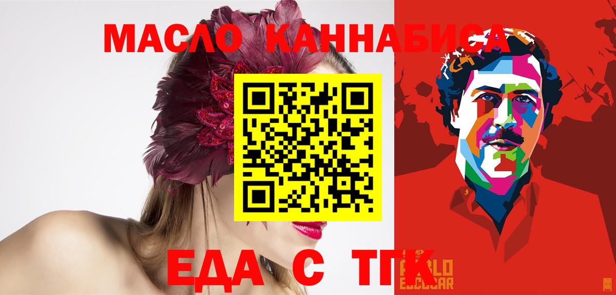 Cannafood конопля Тавда