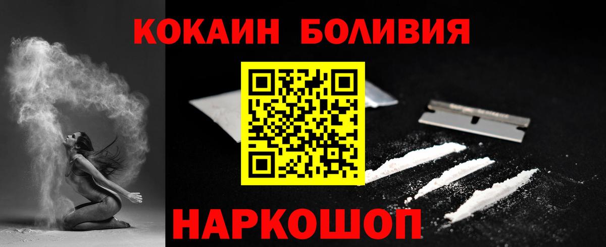 Тавда  Cocaine Columbia  Cocaine  Кокаин 99%  Вход с VPN 