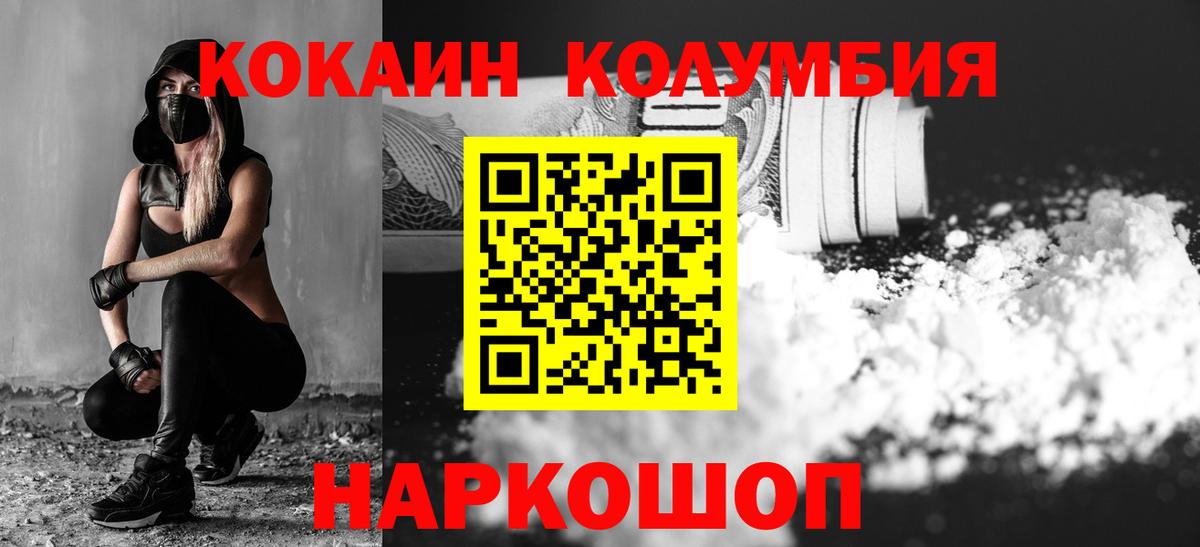 КОКАИН 98% Тавда
