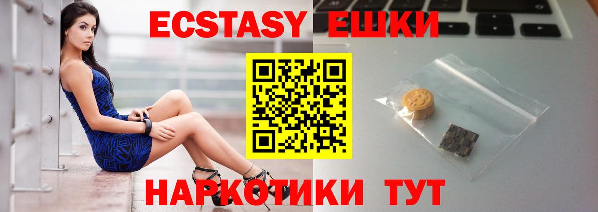 Ecstasy VHQ Тавда