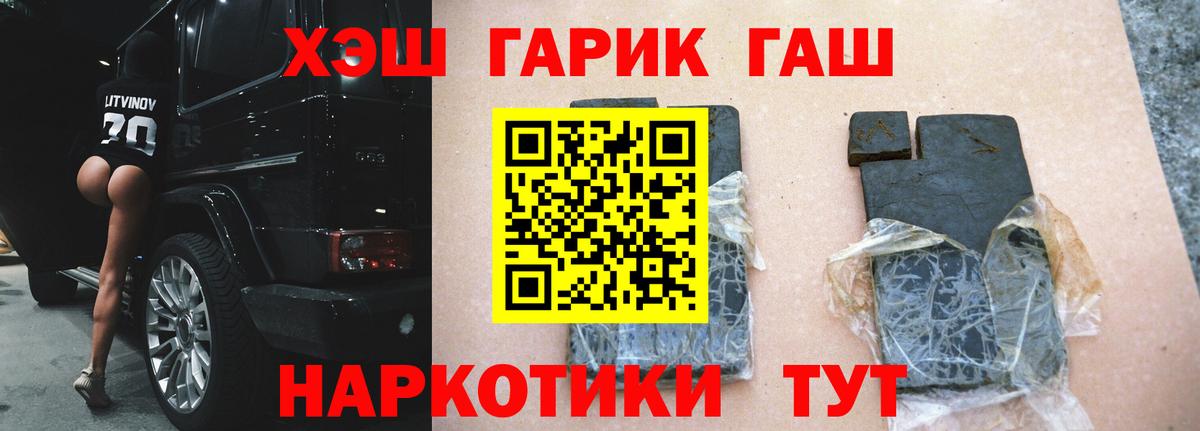 Тавда  ГАШ 40% ТГК  ГАШИШ убойный  Вход с VPN 