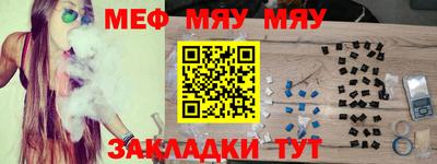 мефедрон мука Малгобек