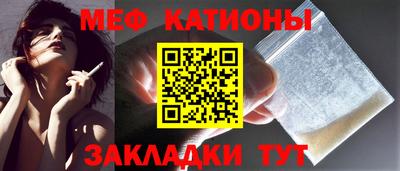 мефедрон мука Малгобек