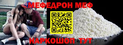 мефедрон мука Малгобек