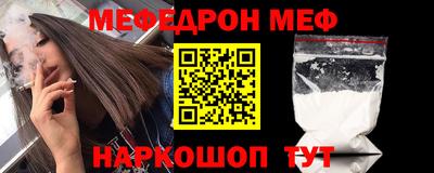 мефедрон мука Малгобек