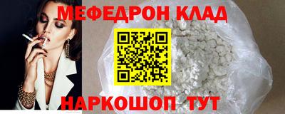 мефедрон мука Малгобек