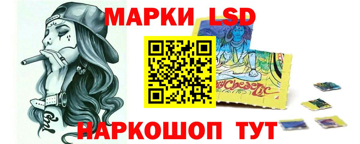 ЛСД экстази кислота Тавда