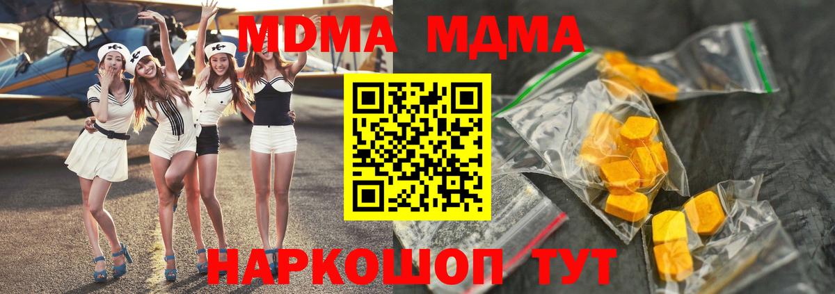 МДМА crystal Тавда