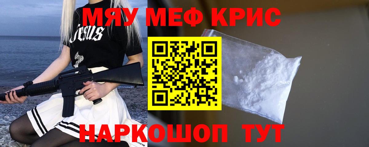 Тавда  Меф мяу мяу  Вход с VPN  Мефедрон 4 MMC 