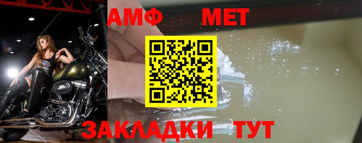 Тавда  Первитин Methamphetamine  Первитин Methamphetamine  Вход с VPN 