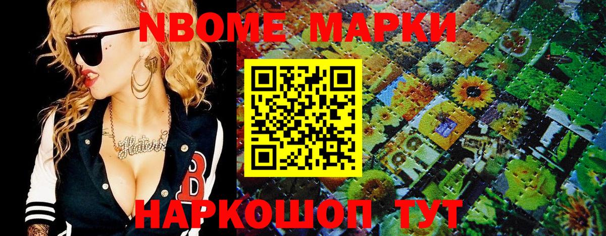 Тавда  Марки NBOMe 1500мкг  Вход с VPN 