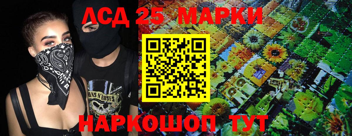Марки N-bome 1,5мг Тавда