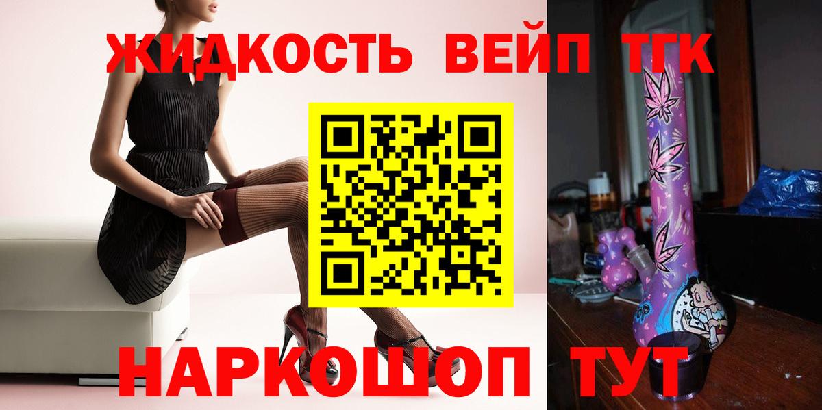 Дистиллят ТГК вейп с тгк Тавда