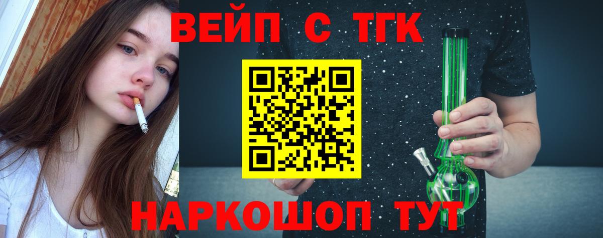 Дистиллят ТГК THC oil  хочу наркоту  Тавда  Вход с VPN 